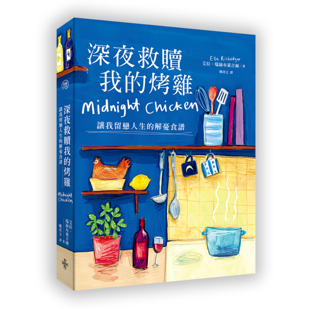 深夜救贖我的烤雞