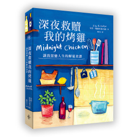 深夜救贖我的烤雞