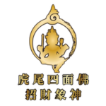 雲林虎尾四面佛｜招財象神