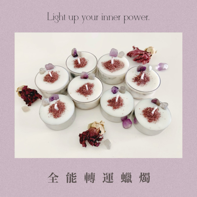 New✨全能轉運蠟燭