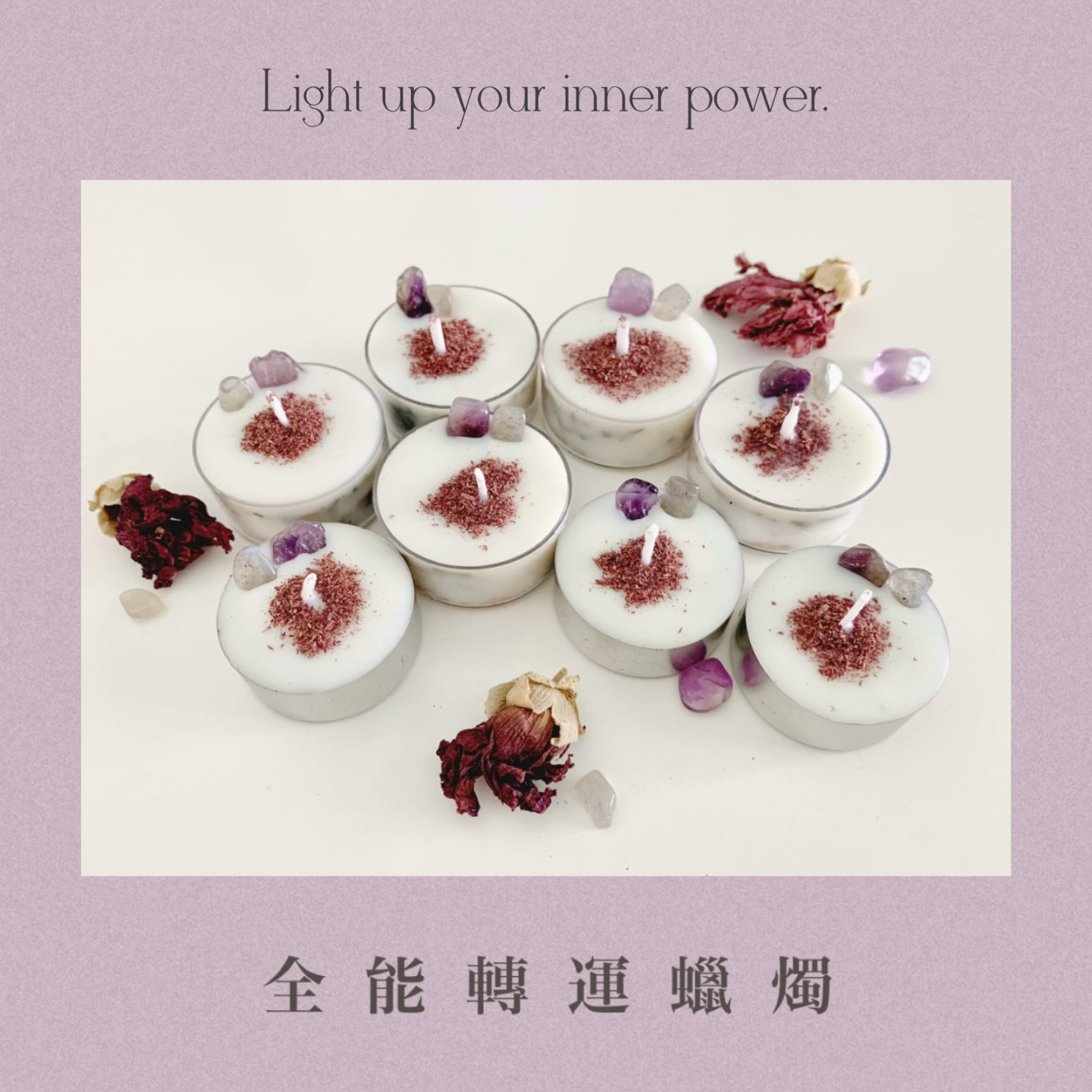全能轉運蠟燭
