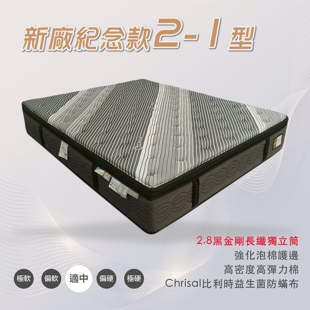 龍馬名床/黑金剛獨立筒/標準雙人