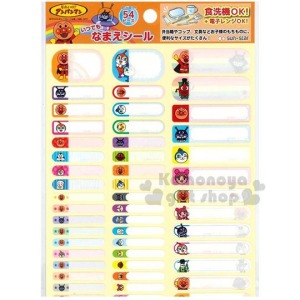 麵包超人 日製姓名貼紙組《橘.大臉》