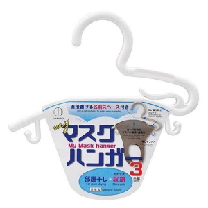 小久保工業所 日本製 口罩掛架3入組 (白色款)