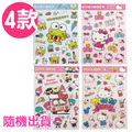 Sanrio大集合 透明貼紙 (4款隨機)