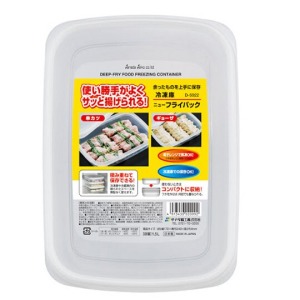 Sanada 日本製 方形透明冷凍水餃盒 1500ml (白色款)