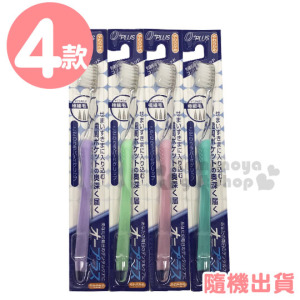 日本OPLUS 極細刷毛透明成人牙刷《4款隨機.粉/紫/綠》