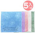 彩色吸水抹布5入組 30x30cm