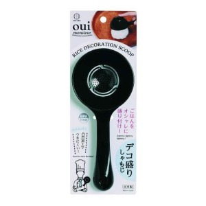 小久保工業所 日本製 立體球型塑膠飯匙 (黑款)