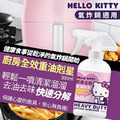 Hello Kitty 廚房全效重油噴霧 300ml (少女日用品特輯)_3