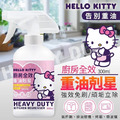 Hello Kitty 廚房全效重油噴霧 300ml (少女日用品特輯)_1