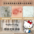 Hello Kitty 小蒼蘭香氛除溼袋 5款隨機 (少女日用品特輯)_2