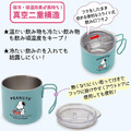 Snoopy 單耳不鏽鋼杯附蓋 380ml (綠打字機款)_2
