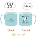 Snoopy 單耳不鏽鋼杯附蓋 380ml (綠打字機款)_1