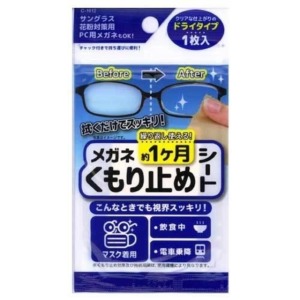 不動化學 防起霧鏡面拭鏡布 (藍白袋裝款)