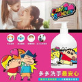 蠟筆小新 洗手乳 300ml 小蒼蘭香 (少女日用品特輯)_2