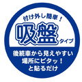 不二家Peko 車用吸盤告示牌 (紅糖果款)_1