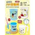 Snoopy 塑膠單耳牙刷杯 藍/白 300ml (2款隨機)_1