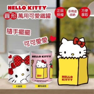 Hello Kitty 鐵製圓形筆筒