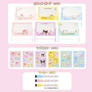 三麗鷗 站立式迷你白板組附磁鐵 (辦公桌提案) Kitty 美樂蒂