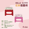 Hello Kitty 攜帶式折疊椅 (成人款 S)
