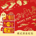 迪士尼 中式燙金橫式紅包袋3入組 (角色款) 維尼 公主 米奇