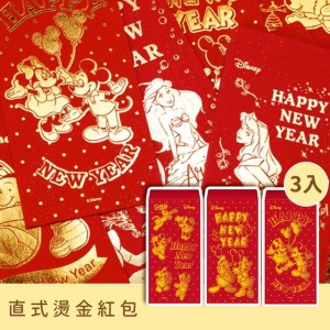 迪士尼 中式燙金直式紅包袋3入組 (角色款) 維尼 公主 米奇