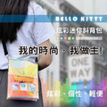 Sanrio 三麗鷗 Hello Kitty 炫彩迷你斜背包 (多變方塊款)