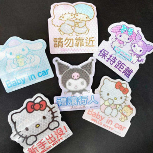 Sanrio 三麗鷗 車用警示反光裝飾貼 (6款隨機出貨)