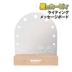 星之卡比 木座電子留言板 (半圓款)