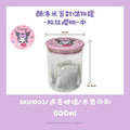 (特價) 三麗鷗 玻璃密封罐 800ml (中款) Kitty 酷洛米_2