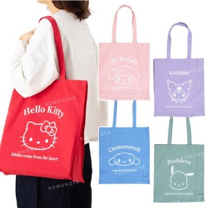 三麗鷗 棉質直式肩背袋 (大臉姓名款) Kitty 大耳狗 酷洛米