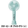 史努比 USB充電手持電風扇附底座 (靜音 3色隨機)_2