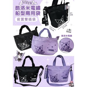 酷洛米 電繡手提肩背兩用袋 (抱巴庫)