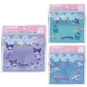 Sanrio 三麗鷗 13.5x15.2cm M號 夾鏈袋三入組 (生活款) 酷洛米 大耳狗 人魚漢頓