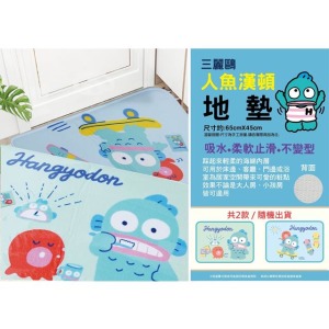 人魚漢頓 止滑絨毛腳踏墊 (與小夥伴) 兩款隨機出貨