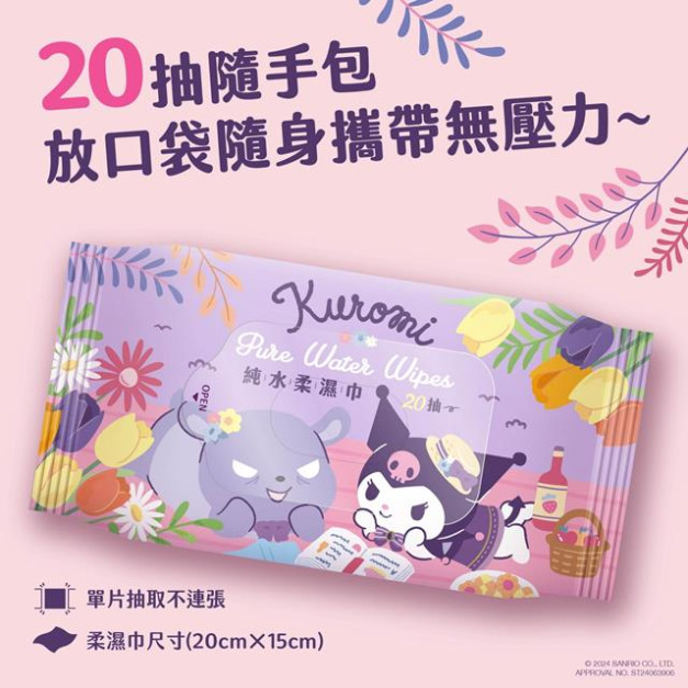 酷洛米 純水濕紙巾 20抽 (夏日風情)