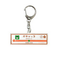 Sanrio 三麗鷗 x JR東日本 車站名壓克力鑰匙圈 (電車車長系列) 大耳狗 布丁狗_1