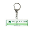 Sanrio 三麗鷗 x JR東日本 車站名壓克力鑰匙圈 (電車車長系列) 大耳狗 布丁狗_3