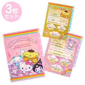 Sanrio 三麗鷗 資料夾3入組 (302畢業紀念冊)
