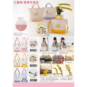 Sanrio 三麗鷗 手提斜背兩用托特包 (雙色款) Kitty 酷洛米 布丁狗