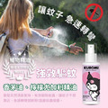 Sanrio 三麗鷗 酷洛米 精油防蚊液 (回眸款)_1