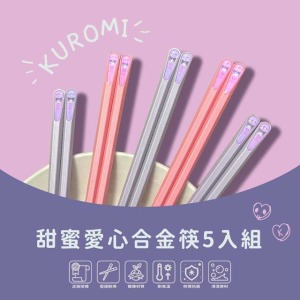 Sanrio 三麗鷗 酷洛米 馬卡龍合金筷 5入組 (甜蜜愛心)