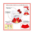 Sanrio 三麗鷗 絨毛造型玩偶斗篷裝 玩偶裝 (寶石披風 偶像應援) Kitty 大耳狗 酷洛米_8