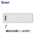 SKATER 哆啦A夢 兒童單耳塑膠杯 200ml KE4AAG (道具款)_4