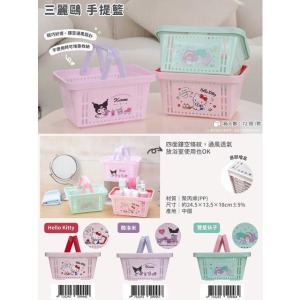 Sanrio 三麗鷗 塑膠瀝水手提籃 (生活款) Kitty 酷洛米 雙子星