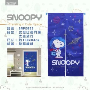 Snoopy 史努比 長門簾 150x84cm (太空旅行)
