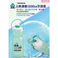 Sanrio 三麗鷗 1000ml 手提運動水壺 (好友款) 酷洛米 人魚漢頓_2