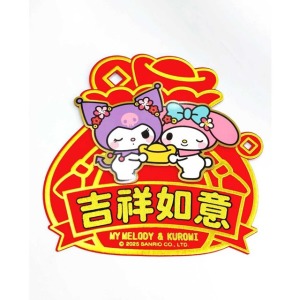 【不可超取】Sanrio 三麗鷗 美樂蒂 酷洛米 吉祥如意立體毛氈春聯貼 (新年特輯)