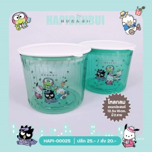 Sanrio 三麗鷗 Hapidanbui 塑膠圓形保鮮盒 (2款隨機)